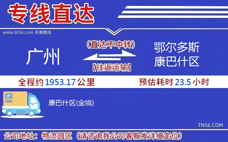 廣州到鄂爾多斯康巴什區(qū)物流公司