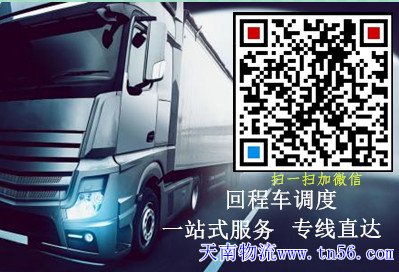 天南物流www.sk-kk.com