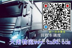 天南物流www.sk-kk.com