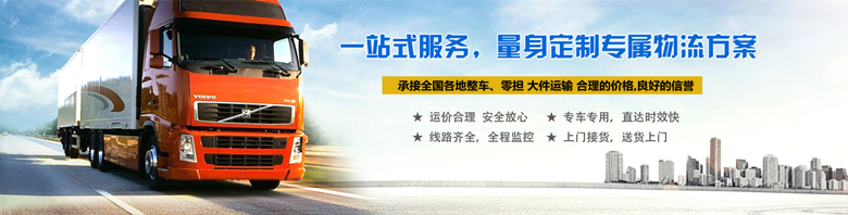 深圳至五家渠物流公司